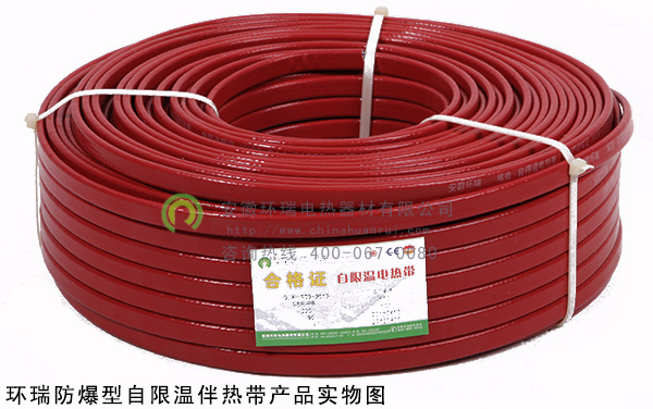 環瑞自限溫伴熱帶產品實物圖