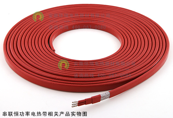 串聯(lián)恒功率電熱帶相關產(chǎn)品
