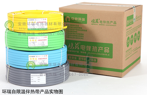 環瑞自限溫伴熱帶產品實物圖