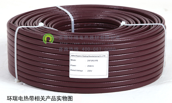 環瑞電熱帶相關產品實物圖