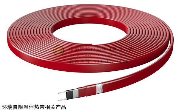 環瑞自限溫伴熱帶相關產品