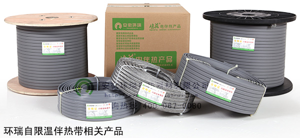 環瑞自限溫伴熱帶相關產品