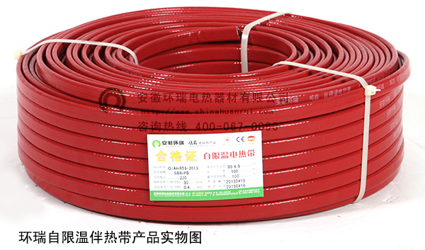 環瑞自限溫伴熱帶產品實物圖
