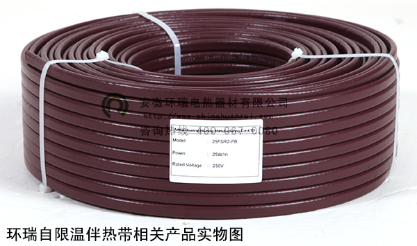 環瑞自限溫伴熱帶相關產品實物圖