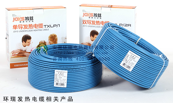 環瑞發熱電纜相關產品