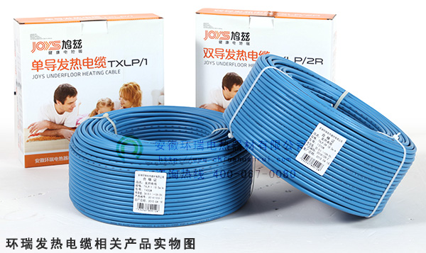 環瑞發熱電纜相關產品實物圖