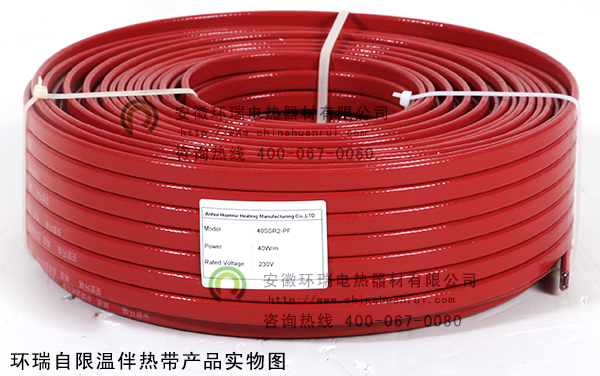 環瑞自限溫伴熱帶產品實物圖
