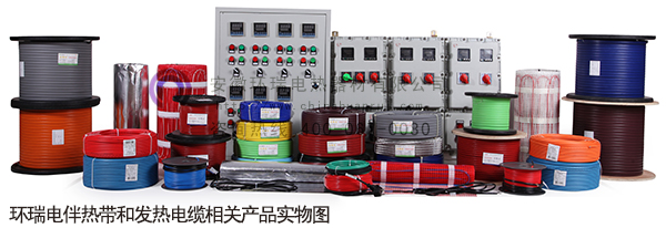 環瑞電伴熱帶和發熱電纜相關產品實物圖