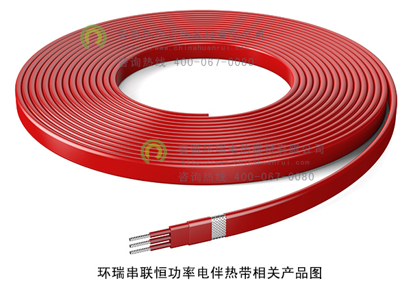 環瑞串聯恒功率電伴熱帶相關產品圖