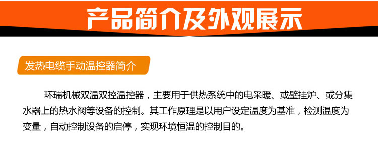 產品簡介