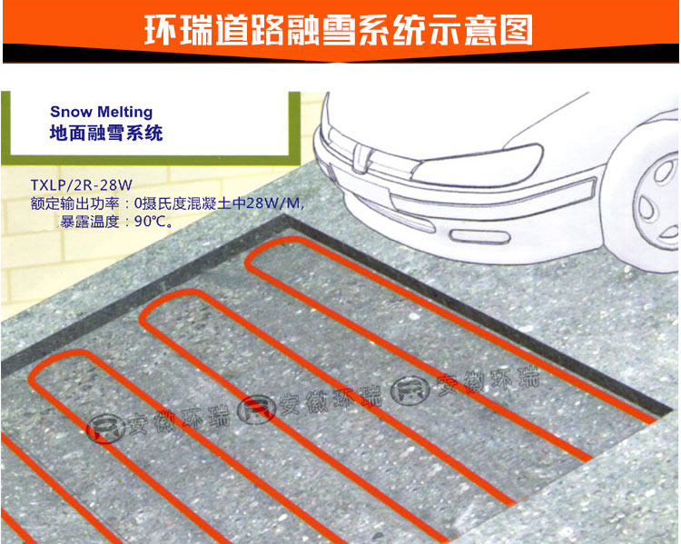 道路融雪系統示意圖.jpg