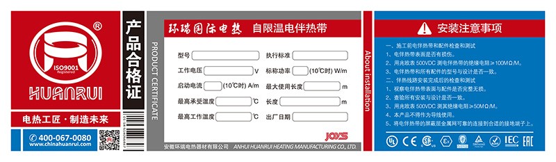 產品合格證