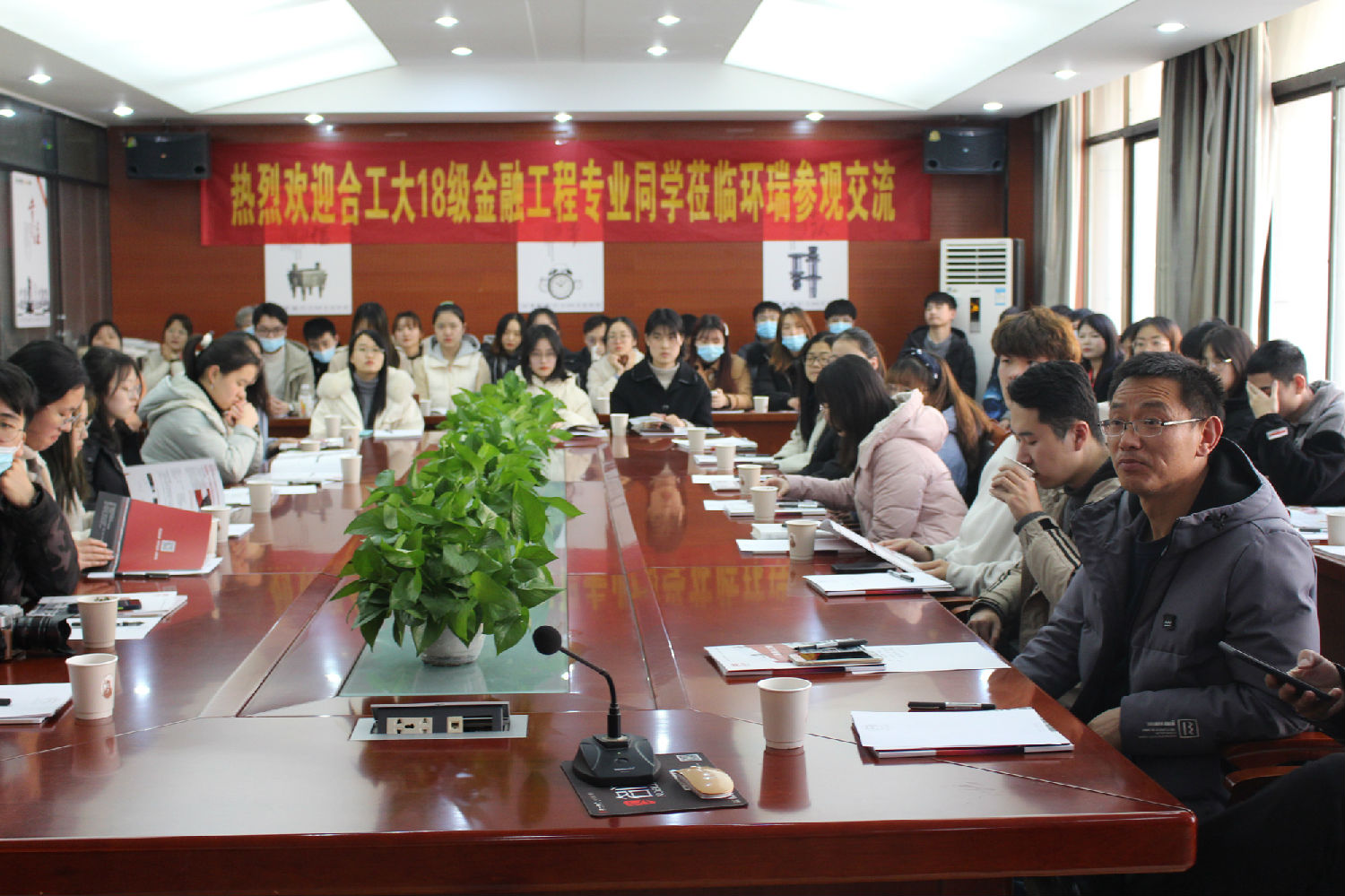 合工大金融工程專業來參觀