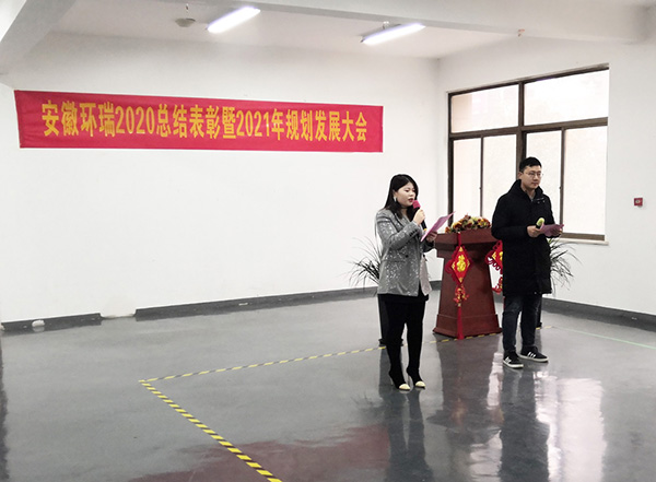安徽環瑞2021年會圖片