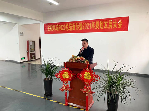安徽環瑞2021年會圖片