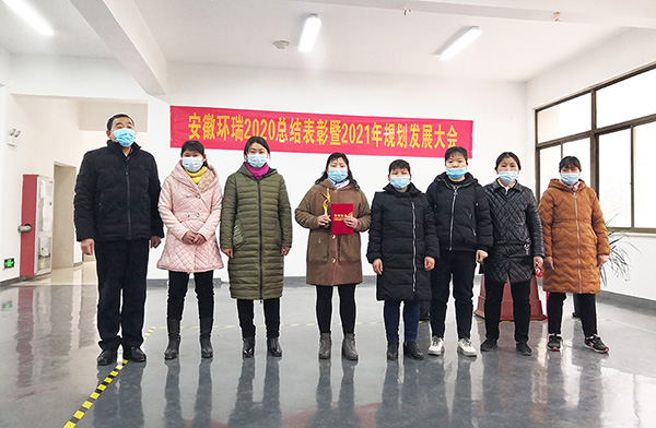 安徽環瑞2021年會圖片