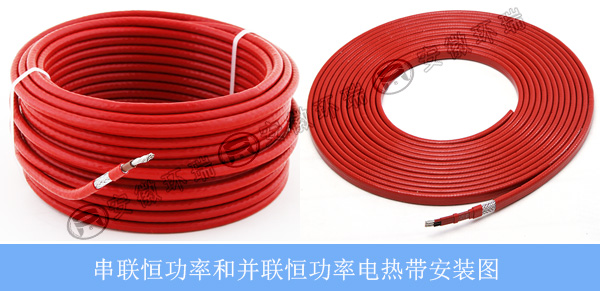 串聯和并聯恒功率電伴熱產品圖