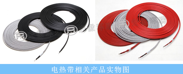 電熱帶相關產品圖片
