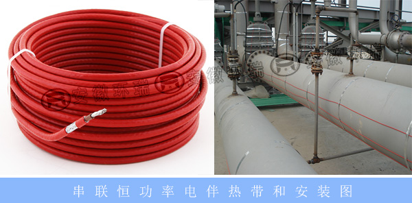 串聯恒功率電熱帶和安裝圖