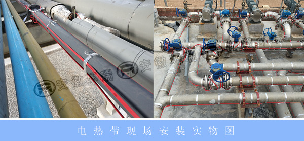 電熱帶系統現場安裝圖
