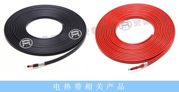 電熱帶相關產品