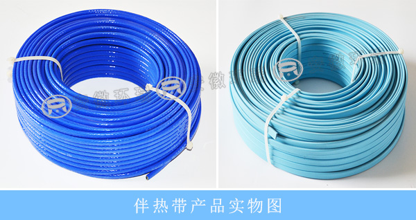 伴熱帶產品實物圖