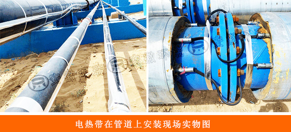 電熱帶在管道上安裝現場實物圖