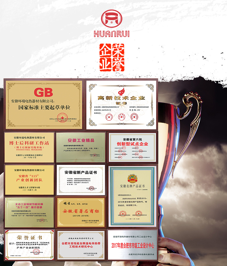 環瑞企業榮譽資質