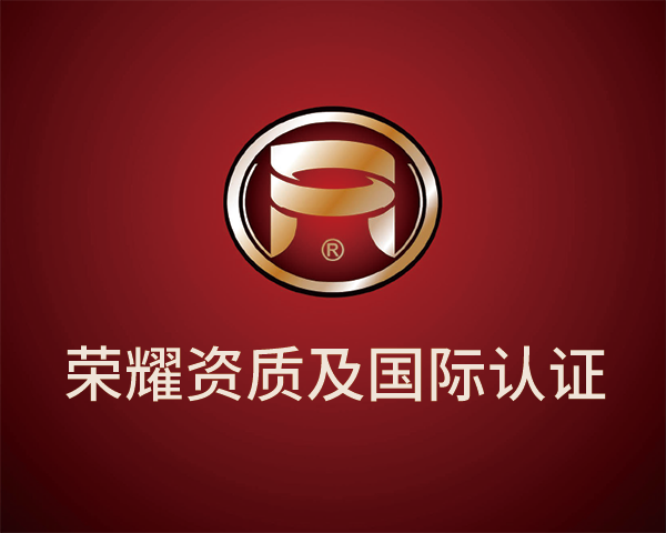 發熱電纜資質內容
